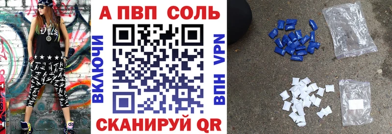 Альфа ПВП Соль  магазин  наркотиков  Талдом 