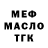 ТГК концентрат Ivan Manitsyn