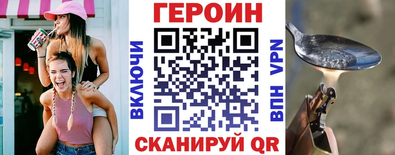 Героин Heroin  Талдом 