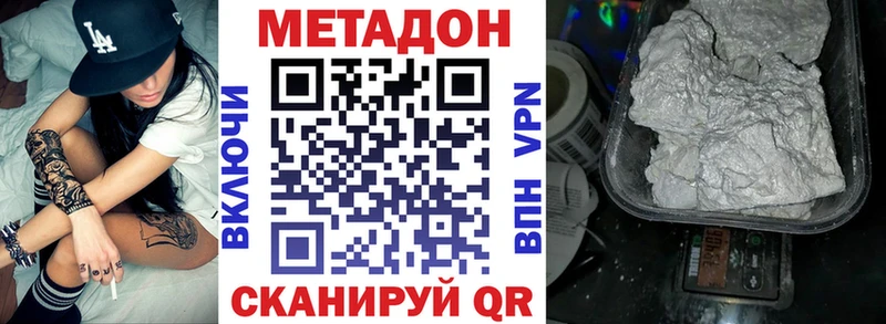 Метадон methadone  где можно купить наркотик  кракен tor  Талдом 